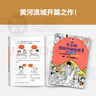 半小時漫畫 半小時漫畫中國地理1+2+3+4+5全套共5冊 曬單實拍圖