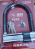 玥瑪U(kuò)型鎖摩托車鎖電瓶電車鎖防撬防盜鎖抗液壓剪U型鎖735-7626A 曬單實(shí)拍圖
