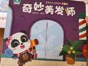 寶寶巴士jojo點讀繪本寶貝赳赳成長故事系列兒童繪本1-3歲幼兒園早教點讀發(fā)聲書益智親子閱讀互動生日禮物黑色星期五 職業(yè)篇/4冊 曬單實拍圖