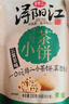潯陽江江西特產(chǎn)南昌廬山九江小茶餅400g桂花芝麻云霧茶味點心中秋節(jié)糕點 曬單實拍圖