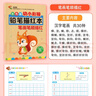 彩色版幼小銜接鉛筆描紅本漢字描紅常識篇+學(xué)校篇+家庭篇+偏旁部首描紅+筆畫(huà)筆順描紅（共5冊）幼升小漢字描紅本練字帖 輕松上小學(xué) 曬單實(shí)拍圖