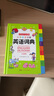 小學(xué)生多功能英語詞典 彩圖大字版 開心新版英漢工具書字典小學(xué)1-6年級大全英文單詞詞語書籍全功能正版 曬單實拍圖