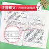 四大名著全套小學生版4冊 美繪版 水滸傳 紅樓夢 三國演義 西游記 青少版無障礙閱讀 快樂讀書吧五年級下冊 三四五六年級課外閱讀書籍少年讀經典系列 曬單實拍圖