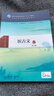 醫(yī)古文(第3版） 人衛(wèi)社學(xué)歷教育教材 曬單實拍圖