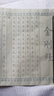 賦比興宣紙 歐陽(yáng)詢小楷《金剛經(jīng)》毛筆字帖 初學(xué)者筆墨紙硯文房四寶歐體楷書法臨摹描紅宣 《金剛經(jīng)》仿古全篇 曬單實(shí)拍圖