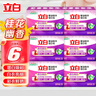 立白增白洗衣皂家用白色襯衫不發(fā)黃透明皂耐用實惠裝白色襪子除菌肥皂 【6大塊】桂花幽香232g*6塊 曬單實拍圖