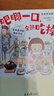 高木直子20周年紀(jì)念作 吧唧一口 全部吃掉 高木直子的便當(dāng)日記 曬單實(shí)拍圖