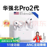 XVVMI華強北【頂配丨AirPods 4代降噪款】藍牙耳機無(wú)線(xiàn)降噪五代Air適配蘋(píng)果iphone16/15/14半入耳式 原版全功能【Pods Pro】 曬單實(shí)拍圖