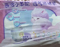 MOONY蘇菲尤妮佳Q薄萌羽慕怡小羊駝拉拉褲XXL26片(15kg及以上) 曬單實(shí)拍圖