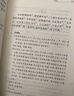 古文觀止（全2冊(cè)）文言文理解語(yǔ)感中高考必備三全本精裝無(wú)刪減中華書(shū)局中華經(jīng)典名著全本全注全譯 曬單實(shí)拍圖