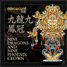 拼酷（piececool）九龍九鳳冠 3D立體金屬拼圖手工創(chuàng)意擺件七夕情人節(jié)送女朋友禮物 曬單實(shí)拍圖