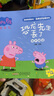 恐龍先生丟了 小豬佩奇情緒管理繪本培養(yǎng)好性格系列 3-6歲兒童睡前故事 好情緒養(yǎng)成繪本 曬單實(shí)拍圖