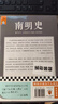 南明史（全2冊）（看盡人性的荒唐！中國國家圖書獎(jiǎng)，新老版本隨機(jī)發(fā)貨，讀客輕學(xué)術(shù)文庫） 曬單實(shí)拍圖