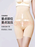 婷美5D塑身懸浮褲提臀收腰收腹無痕高腰顯瘦塑形美體打底內(nèi)褲 膚色 XL 曬單實拍圖
