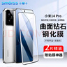 Smorss【2片裝】適用小米14Pro/14ultra鋼化膜Xiaomi 14pro手機(jī)膜曲面覆蓋熱彎超薄高清玻璃防摔保護(hù)貼膜 曬單實拍圖
