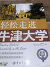 名人面對面：分享智慧的精彩英文講座（科技新知篇） 曬單實拍圖