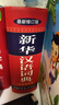 新華漢語詞典（最新修訂版·雙色縮印本） 曬單實(shí)拍圖