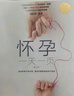 懷孕每周吃什么+懷孕一天一頁 孕婦食譜營養(yǎng)三餐孕期食譜菜譜孕期書籍大全孕期書籍懷孕書籍 孕婦食譜營養(yǎng)書 懷孕每周吃什么+懷孕一天一頁（2本套裝） 曬單實拍圖