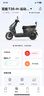 雅迪【王鶴棣推薦】T35運(yùn)動(dòng)版電動(dòng)自行車男女通用通勤代步長(zhǎng)續(xù)航電瓶車智能電動(dòng)車【門店自提】 顏色到店自選 曬單實(shí)拍圖