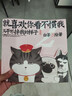 就喜歡你看不慣我又干不掉我的樣子2（增訂版）（現(xiàn)象級(jí)國民IP吾皇、巴扎黑爆笑來襲，白茶代表作漫畫）喜干2人民文學(xué)出版社 曬單實(shí)拍圖