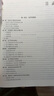 人事社2025年新版中級經(jīng)濟(jì)師官方教材【經(jīng)濟(jì)基礎(chǔ)知識】中級 曬單實拍圖