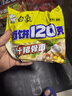 白象面餅120克方便面泡面新款紅燒牛肉老壇酸菜原汁豬骨整箱囤貨速食 【8口味24袋整箱】混合口味 曬單實拍圖