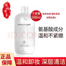 完美日記（PERFECT DIARY）卸妝水白胖子氨基酸溫和凈澈卸妝液保濕不刺激全臉眼唇婦女節禮物 氨基酸卸妝水 500ml 曬單實(shí)拍圖
