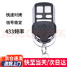 初克 車庫門遙控器通用對(duì)拷貝電動(dòng)卷簾門卷閘門道閘伸縮車庫遙控器 金屬433 曬單實(shí)拍圖
