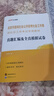 北京社區(qū)中公教育2025北京市社區(qū)工作者考試用書豐臺海淀順義朝陽區(qū)等面向社會公開招考社會工作者到社區(qū)工作考試：綜合能力+真題匯編全真模擬試卷 2本 【北京社區(qū)】教材+真題2本 曬單實拍圖