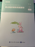 粉筆事業(yè)編2025四川省事業(yè)單位綜合知識【教材+真題套裝】四川省事業(yè)單位考試用書 曬單實(shí)拍圖