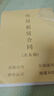 天順 房屋租房合同租賃合同協(xié)議房東版2025年新版出租房單房子住房合約租憑房租 1本裝-房屋租賃房東版 曬單實(shí)拍圖