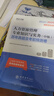 中級經(jīng)濟師2025教材+2025新版環(huán)球真題 人力資源管理專業(yè)知識與實務(wù)+經(jīng)濟基礎(chǔ)知識（套裝6冊）中國人事出版社含2024年真題 曬單實拍圖