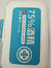 粒米佳佰75%酒精濕巾80片*3包消毒濕巾殺菌酒精棉片衛(wèi)生濕紙巾 曬單實拍圖