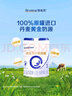 合生元（BIOSTIME）貝塔星耀 幼兒配方奶粉 好吸收 3段(12-36個月)DHA 700g*2罐  曬單實拍圖