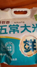 五常大米 官方溯源 吾嘗香 原糧稻花香2號 綠色食品 2024年新米5斤 曬單實拍圖