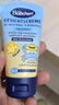 貝臣（Büebchen）兒童防曬霜隔離SPF50+清爽溫和3-12歲嬰兒寶寶1-3歲防曬防紫外線 兒童防曬霜50ml 曬單實拍圖