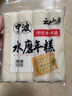 云山半寧波水磨年糕條4斤炒年糕條方便速食材寧波慈城特產(chǎn)部隊火鍋配料 曬單實拍圖