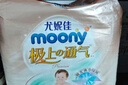 MOONY尤妮佳極上中包裝紙尿褲M44片(6-11kg)極光薄 曬單實拍圖