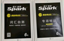 星火英語六級考試真題含6月六級考試真題試卷備考2025年12月大學(xué)英語六級通關(guān)考試真題試卷全套考試復(fù)習(xí)資料歷年真題cet6級大學(xué)英語詞匯書單詞本聽力閱讀理解翻譯專項訓(xùn)練題 曬單實拍圖