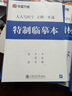 華夏萬(wàn)卷楷書(shū)練字帖 田英章正楷一本通控筆訓練成人楷書(shū)速成硬筆專(zhuān)用練字本 初中生鋼筆臨摹描紅練字帖教程 9本 曬單實(shí)拍圖