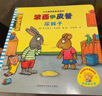 波西和皮普繪本經(jīng)典套裝（套裝共7冊）0-4歲低幼啟蒙情緒管理繪本，在熟悉的生活場景中培養(yǎng)寶寶好性格省錢卡暑假作業(yè) 一升二暑假銜接 小升初暑假銜接 曬單實拍圖