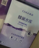 高姿（COGI）高姿面膜蜂巢水庫面膜秋冬補水保濕修護熬夜肌煥采膚蝦青素玻尿酸 【30片熱賣】蜂巢面膜3款各1盒 曬單實拍圖