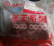 HI 海底撈羔羊后腿肉凈重2斤 原切火鍋烤肉燒烤串食材 內(nèi)蒙古羊肉 國產(chǎn) 曬單實拍圖