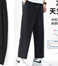 班尼路（Baleno）休閑褲男夏季長(cháng)褲男士簡(jiǎn)約潮流直筒褲薄款冰絲夏天透氣速干褲子男 曬單實(shí)拍圖