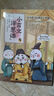 學(xué)而思 小古文洋蔥課5冊套裝 小學(xué)語(yǔ)文1-6年級文學(xué)史古詩(shī)古文閱讀寫(xiě)作能力培養文言文培優(yōu) 6-12歲兒童課外閱讀書(shū)籍 配套雙重課程學(xué)而思名師互動(dòng)精講視頻音頻&妙趣動(dòng)畫(huà)-WX 小古文洋蔥課5 南宋—明清 曬單實(shí)拍圖