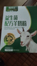 牧羊人益生菌配方羊奶粉 400g/盒 多種維生素中老年奶粉成人羊奶粉 曬單實(shí)拍圖
