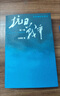 【京品圖書】王樹增作品全集 戰(zhàn)爭系列  抗日戰(zhàn)爭+朝鮮戰(zhàn)爭+解放 王樹增作品全套11冊 曬單實拍圖