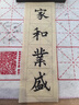 梅林筆莊兼毫毛筆專(zhuān)業(yè)級毛筆成人國畫(huà)七狼三羊中楷高檔湖筆中號楷書(shū)小行書(shū)歐楷專(zhuān)用書(shū)法練字毛筆清頌中號 曬單實(shí)拍圖