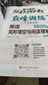 2025版初中星火英語(yǔ)訓(xùn)練英語(yǔ)完形填空與閱讀理解1600題七八九年級(jí)上冊(cè)下冊(cè)英語(yǔ)輔導(dǎo)資料教輔書人教版 初一7七年級(jí) 七年級(jí)【聽(tīng)力理解】 曬單實(shí)拍圖