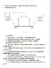 專業(yè)團隊標書代做一站式服務招標投標文件物業(yè)工程采購造價預算技術標定制加急高效全程助力企業(yè)競標無憂 標書制作 曬單實拍圖